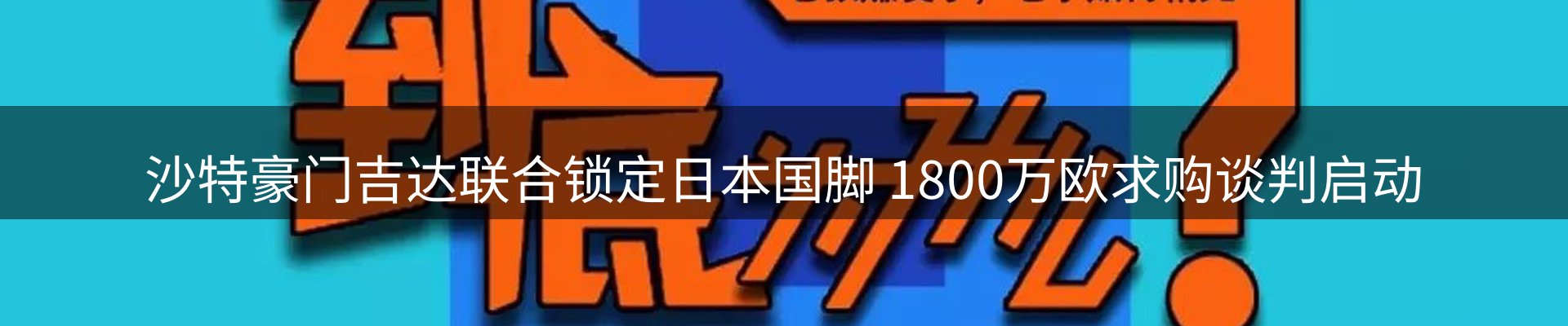 焦点动态